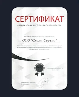 Сертификат Xiaomi