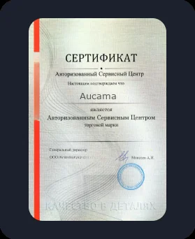 Аккредитация Aucama